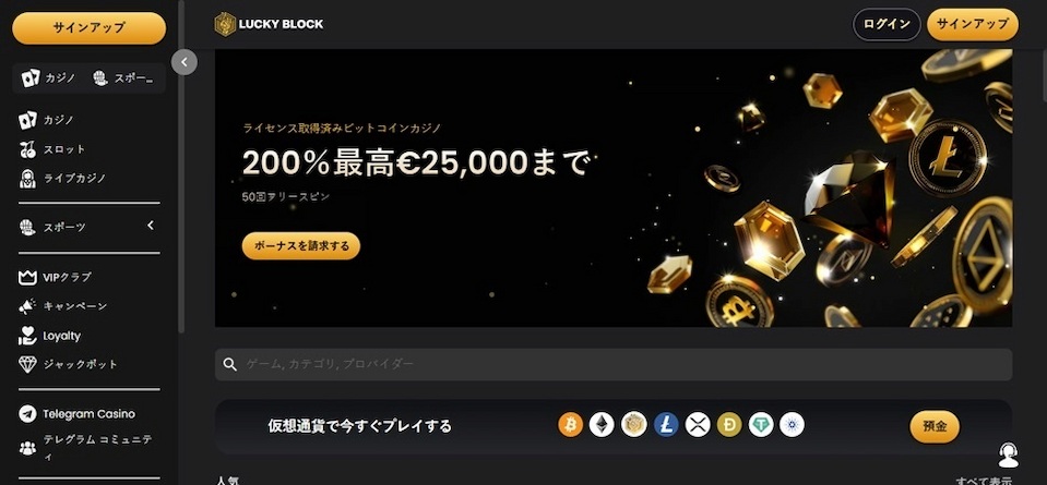 Luckyblock